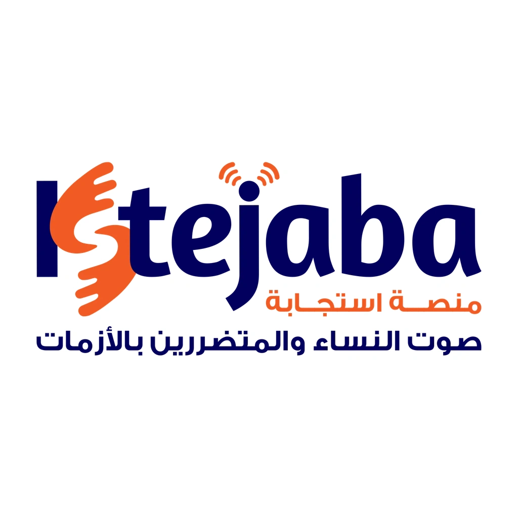 استجابة