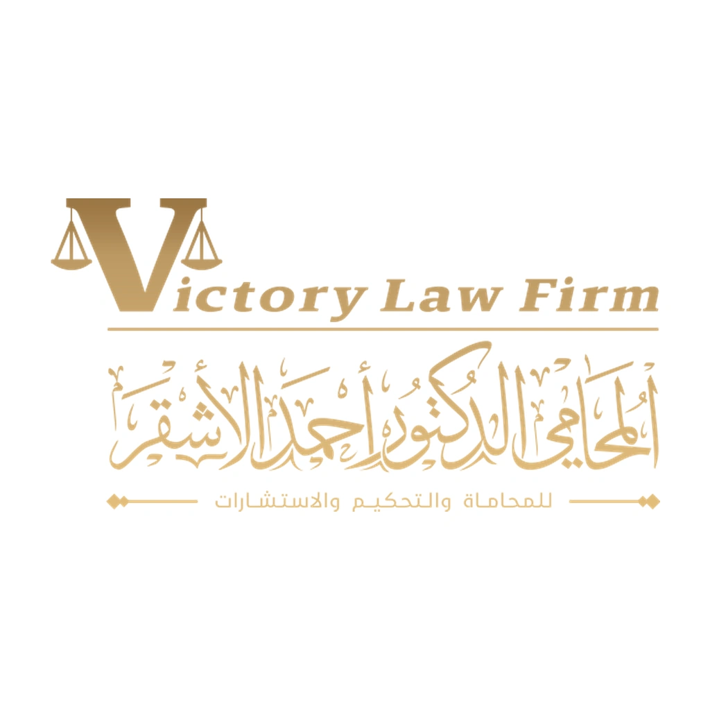 Victory Law Firm