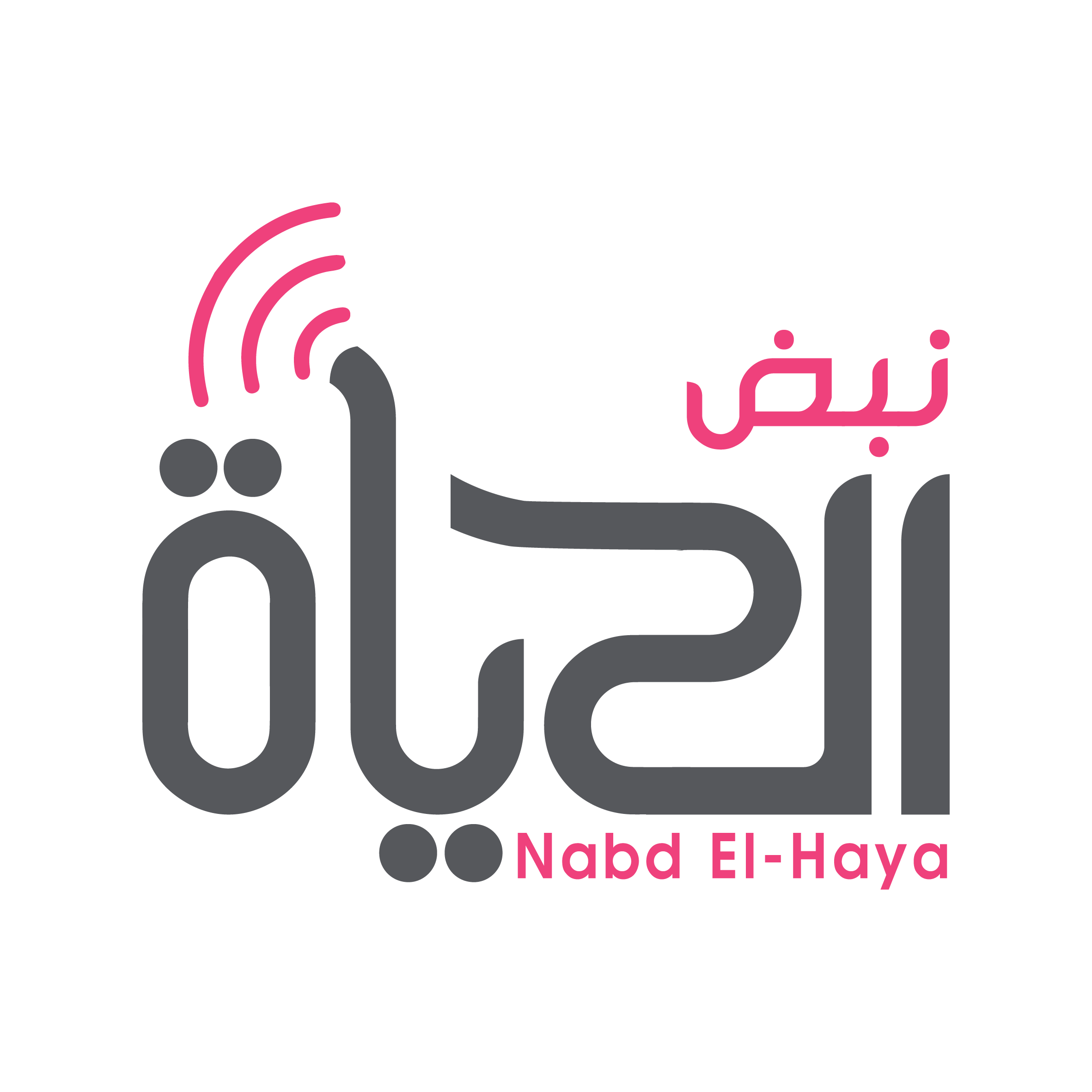 إذاعة نبض الحياة
