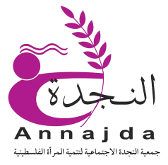 جمعية النجدة